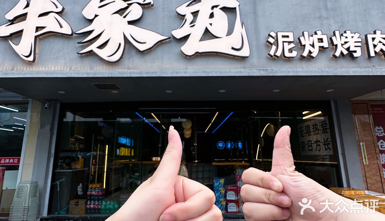 JuJuJu然在苏州用东北物价吃烤肉⁉️