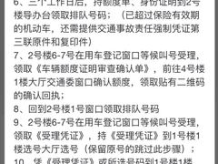-上海市公安局交通警察总队车辆管理所三分所
