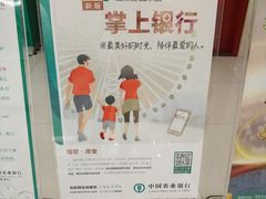 -中国农业银行(北京和平里东街支行)