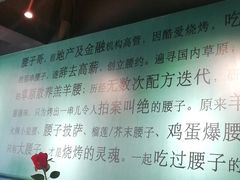 -腰子哥烤串(石佛营炫特店)