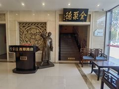 -北京全聚德(西翠路店)