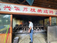 -台山第一家兴华黄鳝饭·黄鳝婆(合水分店)