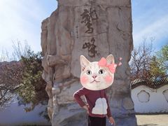 -北京鹫峰国家森林公园