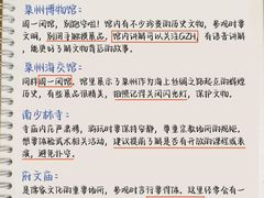 -安海五叔公土笋冻(西街店)