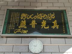 -银川南关清真寺