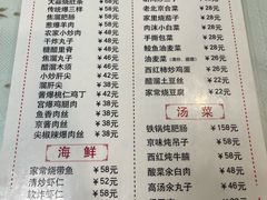 菜单-鼎香润(德胜门内店)