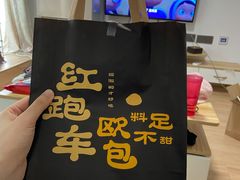 -红跑车(滨湖银泰店)