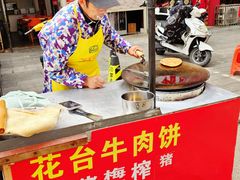 -黄家塘米粉(花台店)