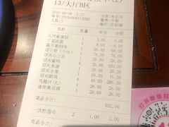账单-寻宝记绍兴菜(鲁迅路店)