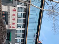 -泽成冰煮羊(长春店)