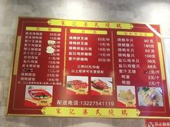 -宋记港式烧鹅(星火路店)