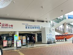 -香港海事博物馆