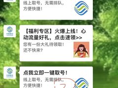 -中国移动(望京营业厅)