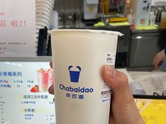 -茶百道(铜梁万达广场店)