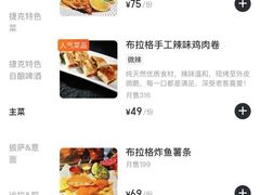 -布拉格餐厅· 中欧捷克菜(全国首店)