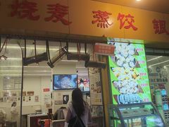 -海汇源老烧麦店(东大街总店)