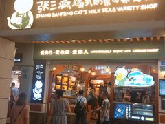-苏小糖(鼓浪屿三丘田花园店)