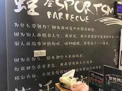 -型男美蛙烤牛蛙(南长街店)