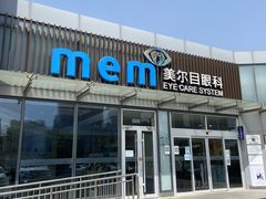 -美尔目眼科医院·近视手术·儿童近视(通州店)