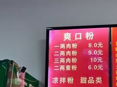 -凤张螺蛳粉·爽口粉(跃进路总店)