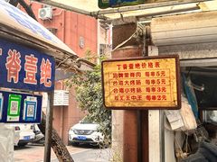 -丁脊壹绝·里脊肉