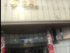 -金鹰国际购物中心(江都店)