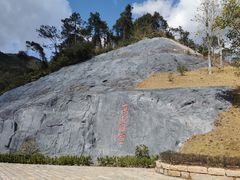 -福清灵石山国家森林公园