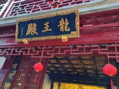 -钦赐仰殿道观