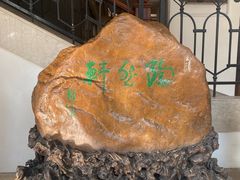 -陶然轩(沙面店)