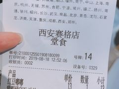 账单-奈雪的茶(赛格店)