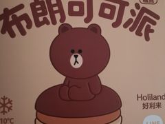 -好利来(东直门银座店)