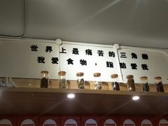 -皆道拌麻辣烫·麻辣拌