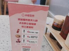 -小杨生煎(周浦万达店)