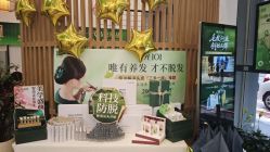 -章光101防脱养发荟