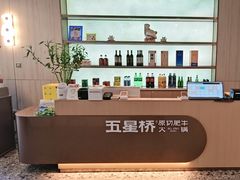 -五星桥原切肥牛火锅(怀德桥店)