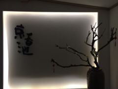 -锦初·禅意4K影院式足道·新中式SPA(茂业天地店)