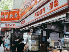 门面-白玉兰传统小吃