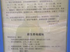 -北京市通州区语然生态幼儿园