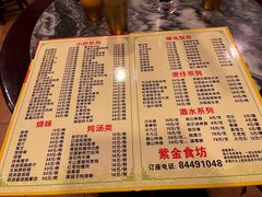 菜单-紫金食坊(江南西路店)