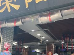 -万福兴糕团(万福兴山塘街直营店)