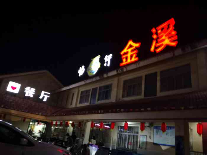 金溪服务区-停车场