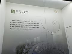 -贝壳王国博物馆