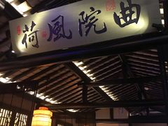 门面-绿茶餐厅(松江万达店)