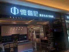 -红星美凯龙(上海沪南店)