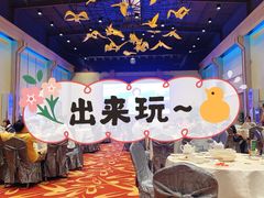 -优之名鹅城