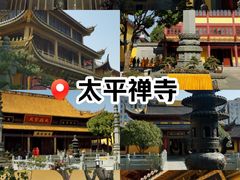 -太平禅寺