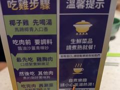 -润园四季椰子鸡火锅(海上世界店)