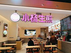 -小杨生煎(浦江欢乐颂店)