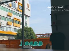 -瑞光创意工厂