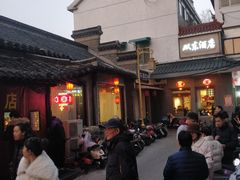 -双东酒店(东关街店)